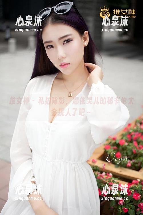 推女神-娜依灵儿 推女神 - 私拍背影,娜依灵儿的秘书也太会挑人了吧~