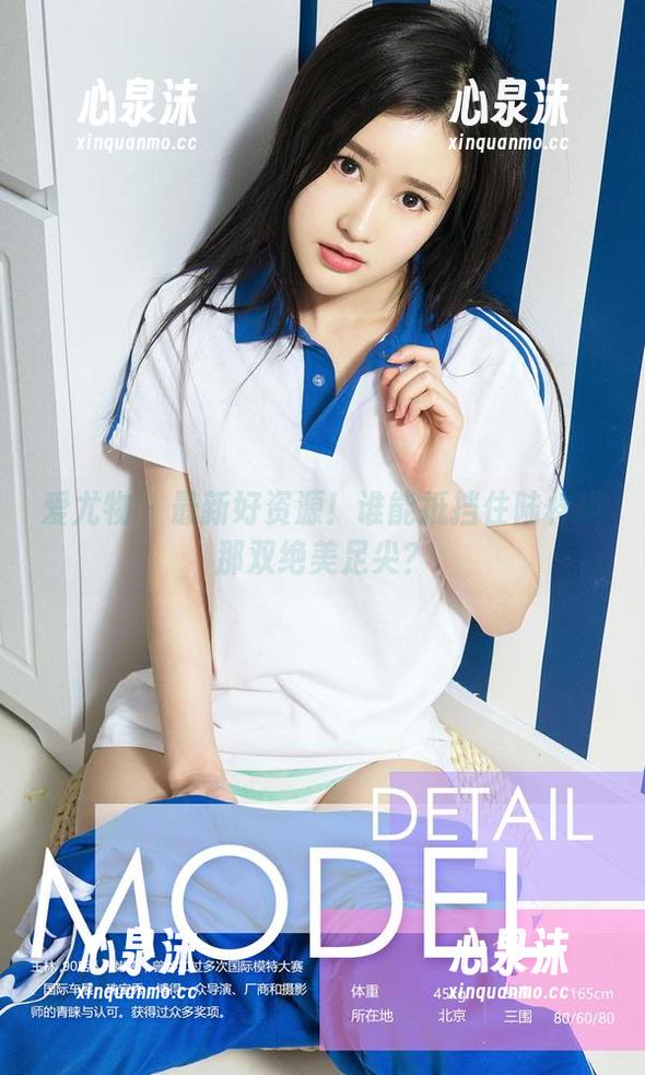 爱尤物 - 最新好资源！谁能抵挡住陆梓琪那双绝美足尖？